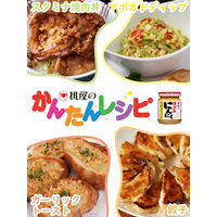 桃屋　きざみにんにく　5瓶