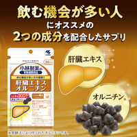 肝臓エキスオルニチン約30日分（120粒入り）【小林製薬の栄養補助食品】 1セット（5個） サプリメント 父の日