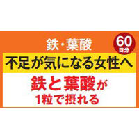 ディアナチュラ（Dear-Natura）　鉄・葉酸　60日分　5個　アサヒグループ食品　サプリメント