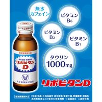 リポビタンD 100ml 5パック（3本×5） 大正製薬 栄養ドリンク