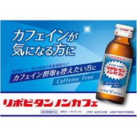 リポビタンノンカフェ 100ml 5パック（3本×5） 大正製薬 栄養ドリンク