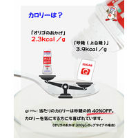 オリゴのおかげ 300g パールエース　5本