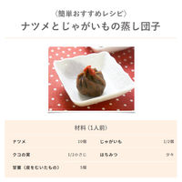 薬日本堂 nuナツメ 50g 5袋