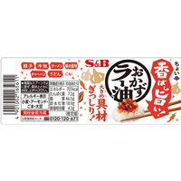 S&B　香ばし旨い！おかずラー油　5個