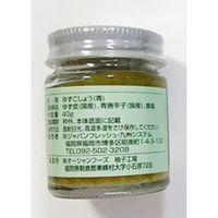 ジャパンフレッシュ九州システム　ゆず胡椒（青）40g　5個