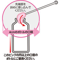 ボトル洗い キッチン バスボンくん そこズバボトルブラシ抗菌 ピンク 5本 山崎産業