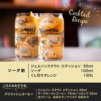 ジェムソン スタウトエディション カスクメイツ アイリッシュウイスキー ウィスキー ビール樽 ギフト 700ml 1本 ペルノ・リカール