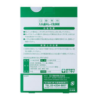 入れ歯洗浄剤 部分用 総入れ歯用 入れ歯キレイ洗浄剤 1ケース（3000錠入）玉川衛材