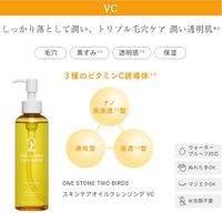 ONE STONE TWO BIRDS スキンケアオイルクレンジング VC 180mL