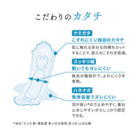 【生理用品】 大王製紙 エリス素肌のきもち超スリム（特に多い夜用）325羽つき 883998 1個（13枚）