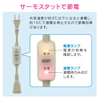 これカモ 凍結防止ヒーター 6m サーモスタットつき （水道管の凍結防止 金属管・樹脂管兼用） GA-KE005（直送品）