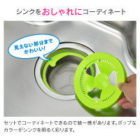 ガオナ シンク用 ゴミカゴとフタのセット グリーン GA-PB032（直送品）