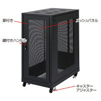 サンワサプライ 19インチサーバーラック メッシュパネル仕様（24U） CP-SVN2410MBK 1台（直送品）