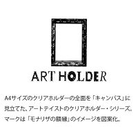 ワールドクラフト ART HOLDER_1602_3 A4 黄 W02-AH-003 5枚（直送品）