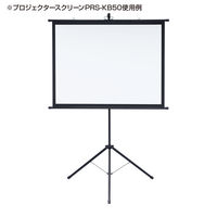 サンワサプライ 三脚(大) PRS-KBSTL 1個