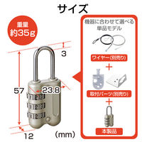 ダイヤルキー ダイヤル錠 ダイヤル式南京錠 ナンバー可変式南京錠 3桁 ESL-DK 1個（直送品）