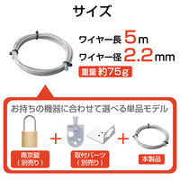 エレコム ワイヤー(2.2mm×5m) ESL-W5022 1個