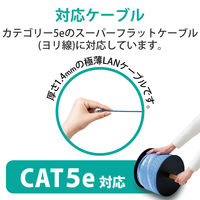 エレコム スーパーフラットケーブル用RJ45コネクタ LD-FRJ45T10