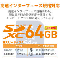 SDカード 64GB Class10 データ復旧 SDXCカード MF-FSD064GC10R 1個 エレコム（直送品）