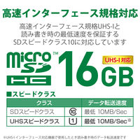 エレコム データ復旧microSDHCカード UHS―I 30MB 16GB MF-MS016GU11LRA 1個（直送品）