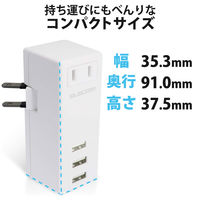 USB充電器 電源タップ コンセント×1 USB-A×3 横向き ホワイト MOT-U04-2132WH エレコム 1個