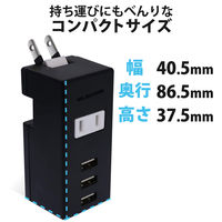 USB充電器 電源タップ コンセント×1 USB-A×3 縦向き ブラック MOT-U05-2132BK エレコム 1個