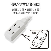 超小型 モバイルタップ 延長コード 電源タップ 1m 2ピン 3個口 ホワイト T-M310WH エレコム 1個