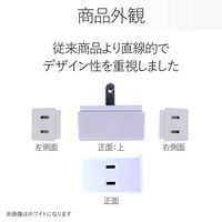 トリプルタップ 電源タップ コンセント 2ピン 3個口 3方向 分配 ブラック T-TR01-2300BK エレコム 1個（直送品）