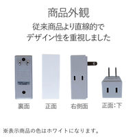トリプルタップ サイドタップ 電源タップ コンセント 2ピン 3個口 分配 ホワイト T-TR04-2300WH エレコム 1個