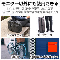 エレコム 液晶ディスプレイセキュリティロック ESL-5 1個（直送品）