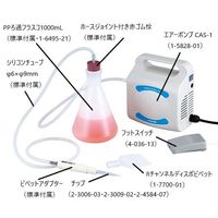 アズワン バキュームクリーナー (液体回収セット)バイオトラップセット TVC-01N 1個 1-7610-11（直送品）