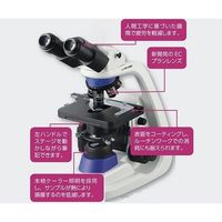 アズワン ECプランレンズ生物顕微鏡 双眼 40~1000× MP38B 1個 3-6692-01（直送品）