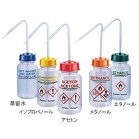 アズワン 薬品識別安全洗浄瓶 2000770017 1個 3-6866-03（直送品）