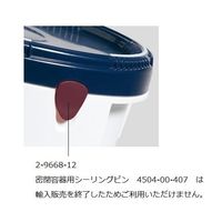 アズワン 密閉容器 4525-70-004 1個 2-9668-23（直送品）