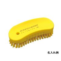 アズワン サニーフーズHACCPブラシ ハンドブラシS ハード 黄 ハンドブラシSハード 1本 3-5467-03（直送品）