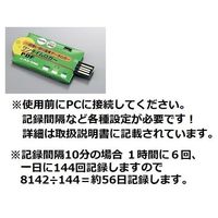 アズワン ワンタイムロガー ー30~+70 1個 3-5373-01（直送品）
