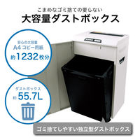 アスカ Asmix シュレッダー マイクロカット A3 55.7L 最大17枚細断 S200M オートリバース クリーニング機能（直送品）