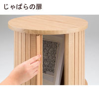 白井産業 チャモス じゃばら扉の円柱ラック 1段 背面化粧処理済 ナチュラル 幅372×奥行372×高さ321mm 1台（直送品）