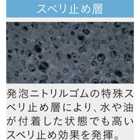 ショーワグローブ ショーワ ニトリル背抜き手袋 NO376R ホールド オイル&ナックル L NO376R-L 1双 778-7278