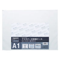 トラスコ中山 TRUSCO ファスナー付図面ケース A1 0.1mm厚 ZMC-A1 1枚