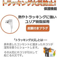朝日電器 ランプレスタップ4P1m WLS-410EB(W) 1個