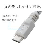 エレコム microUSBケーブル/2A出力/通信・充電 Aオス-MicroBオス ホワイト 1.2m USB2.0 MPA-AMB2U12WH 1個（直送品）