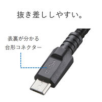 エレコム microUSBケーブル/2A出力/充電専用/0.2m/黒 MPA-AMBC2U02BK 1個