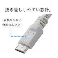 エレコム microUSBケーブル/2A出力/充電専用/1.2m/白 MPA-AMBC2U12WH 1個