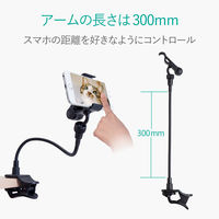 スマホスタンド フレキシブルアーム 無段階角度調整 30cm ブラック P-DSCLP30BK エレコム 1個