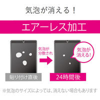 iPad 第6世代(2018) 9.7インチ フィルム 防指紋 反射防止 TB-A179FLFA エレコム 1個（直送品）