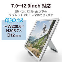 タブレットスタンド スマホスタンド 12.9インチ以下 10段階角度調整 折りたたみ ホワイト TB-DSCMPWH エレコム 1個