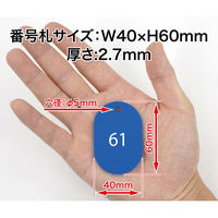 オープン工業 クロークチケット(61~80)20組 白 BF-153-WH 1セット(クリップ/番号札)