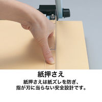 オープン工業 スチール裁断器 A4判 SA-204 1台