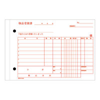 日本ノート 納品書 (受領書付き) 軽減税率対応 B6横 青発色 ノーカーボン3枚複写 DF222K 1冊